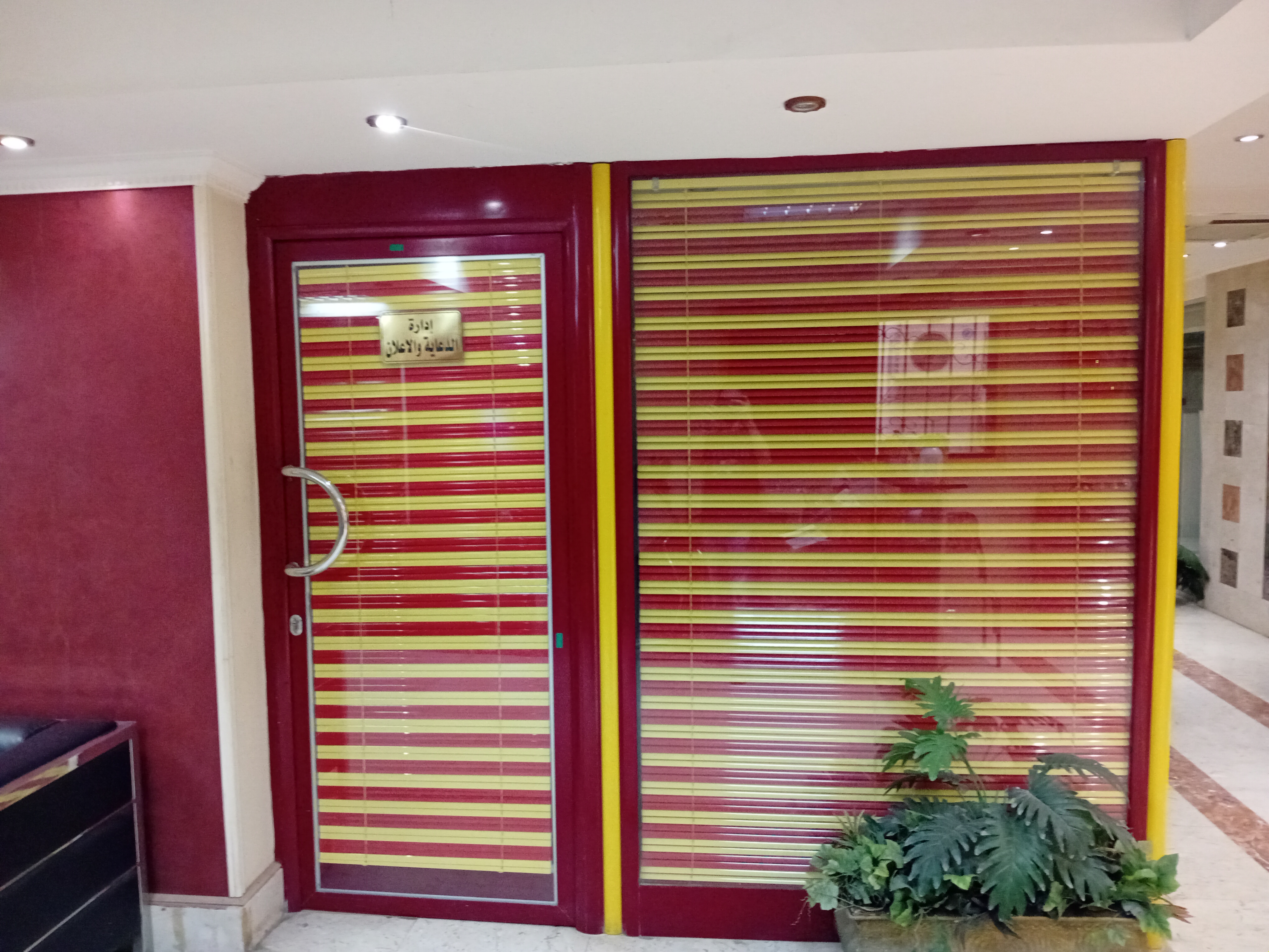 شركة المير للبذور ومبيدات الحشرية