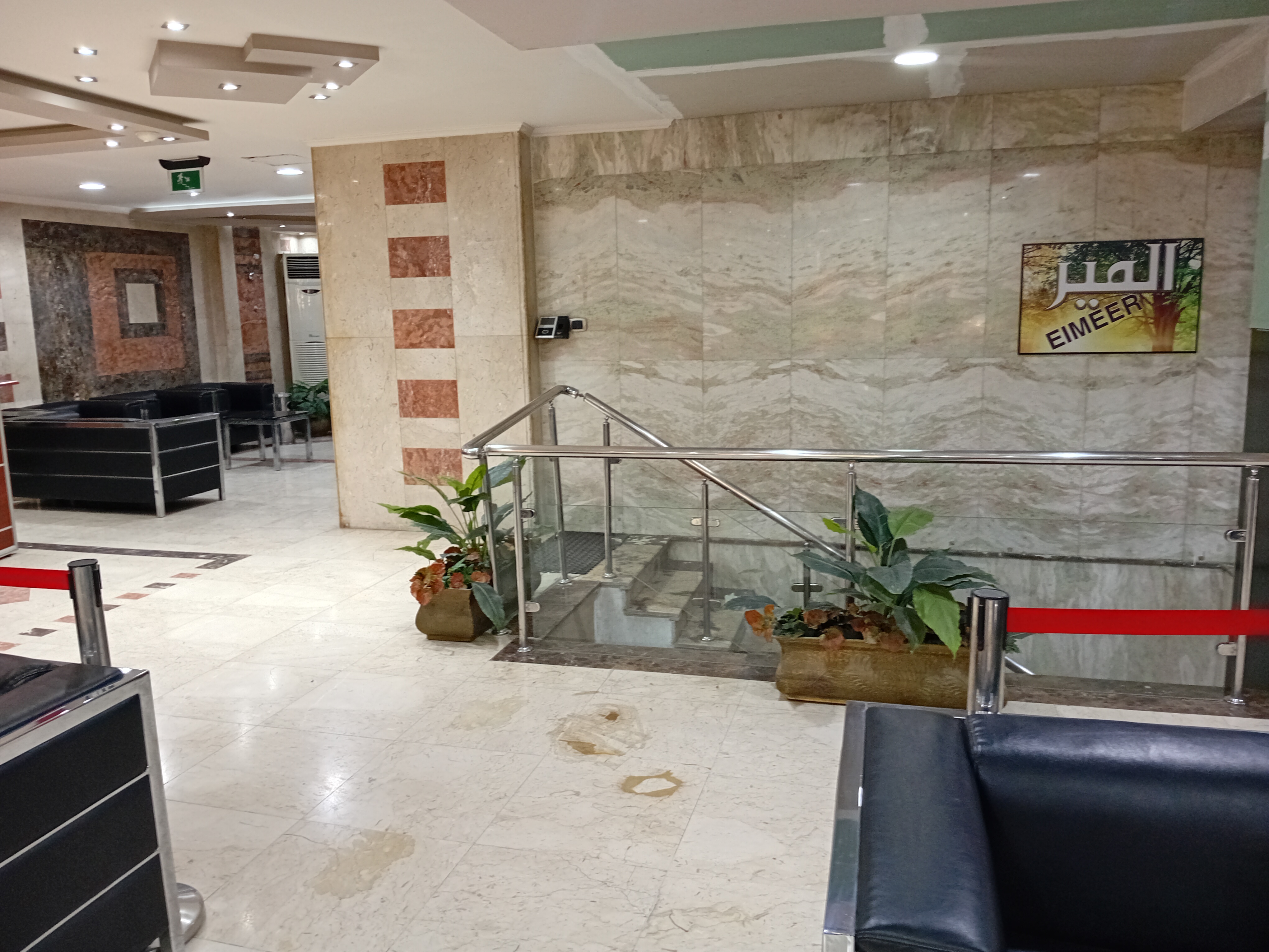 شركة المير للبذور ومبيدات الحشرية